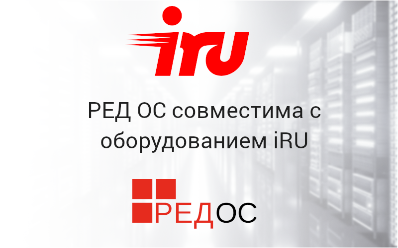 Red software. Редсофт (Red os) лого. Ред ОС.